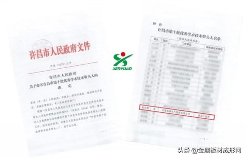 官宣 公司趙中亭 趙長順分獲政府特殊津貼 優秀學術技術帶頭人