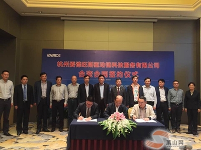 杭州愛德旺斯驅(qū)動鏈科技服務(wù)成立 杭齒集團(tuán)迎來新的經(jīng)濟(jì)增長點