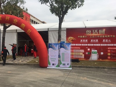 盤(pán)活網(wǎng)攜手東潤(rùn)達(dá)，共建二手機(jī)械行業(yè)互聯(lián)網(wǎng)新格局